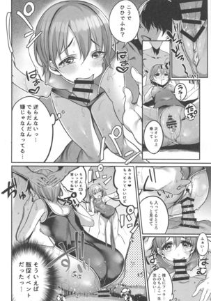 Otokura Fan Kan 2019 Page #14