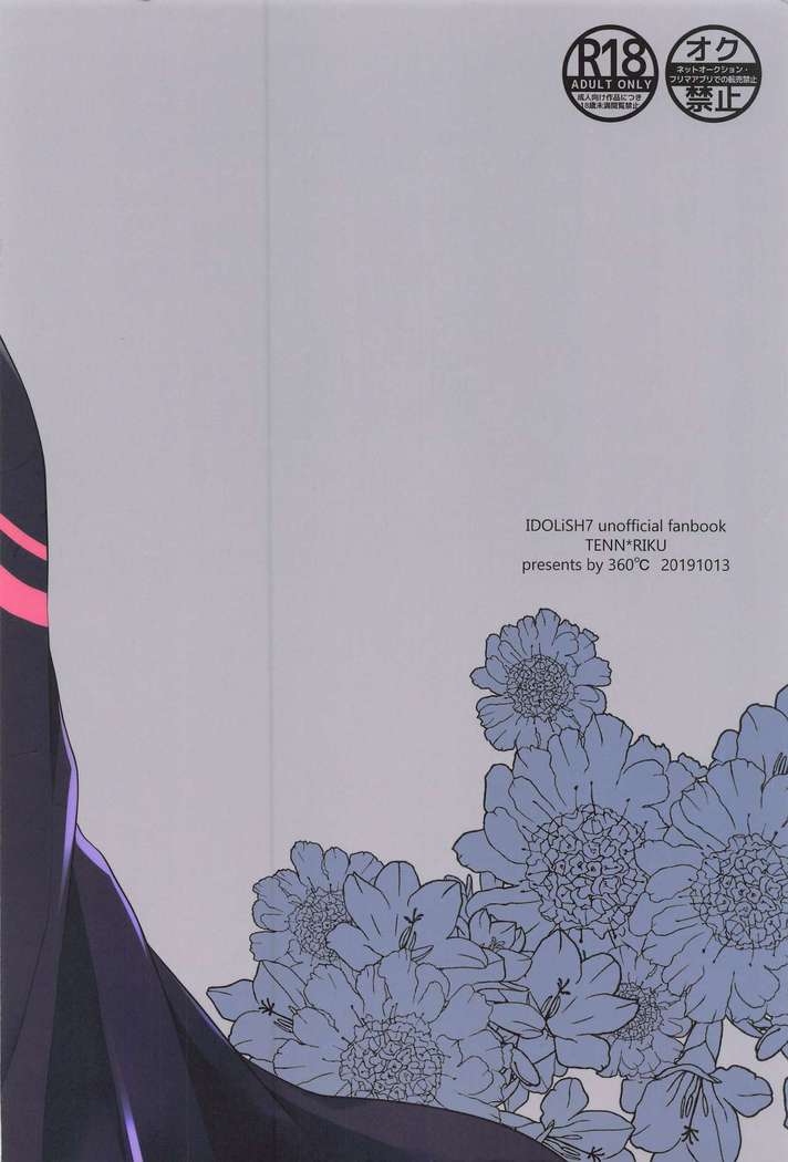 Kanau nara, Kimi to Futari Another Story