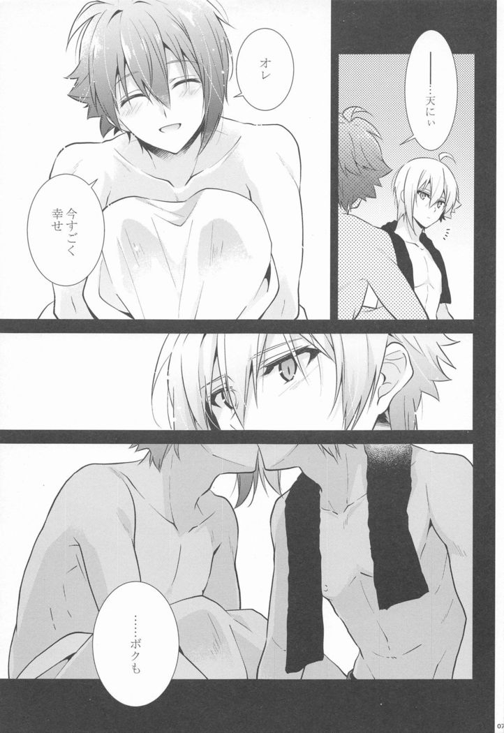 Kanau nara, Kimi to Futari Another Story