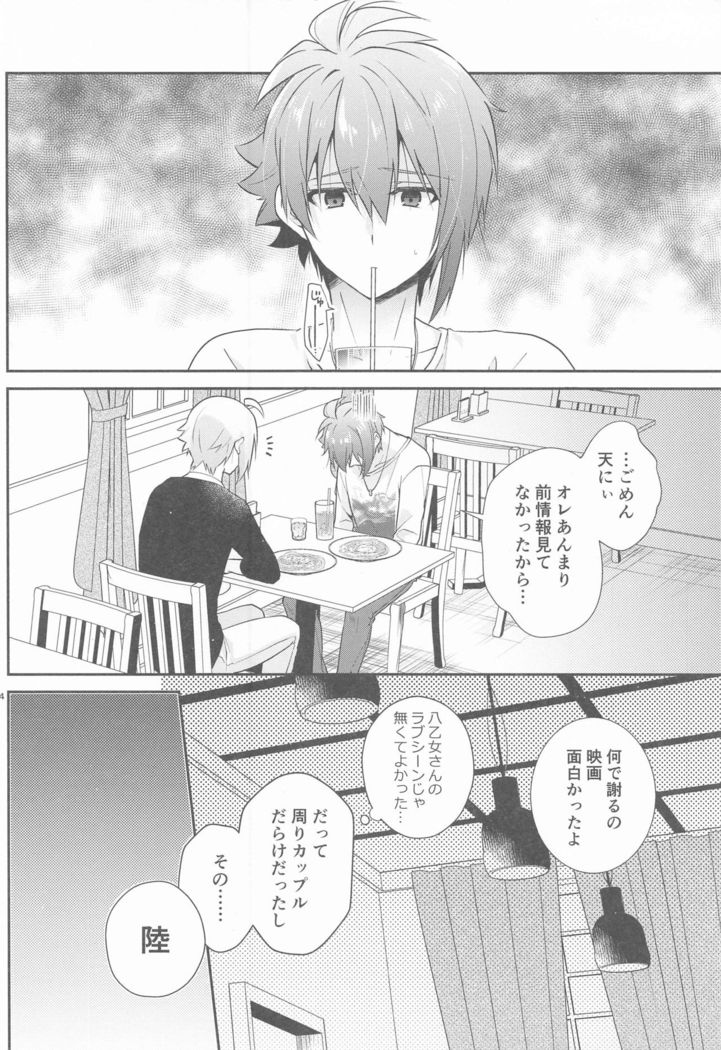 Kanau nara, Kimi to Futari Another Story