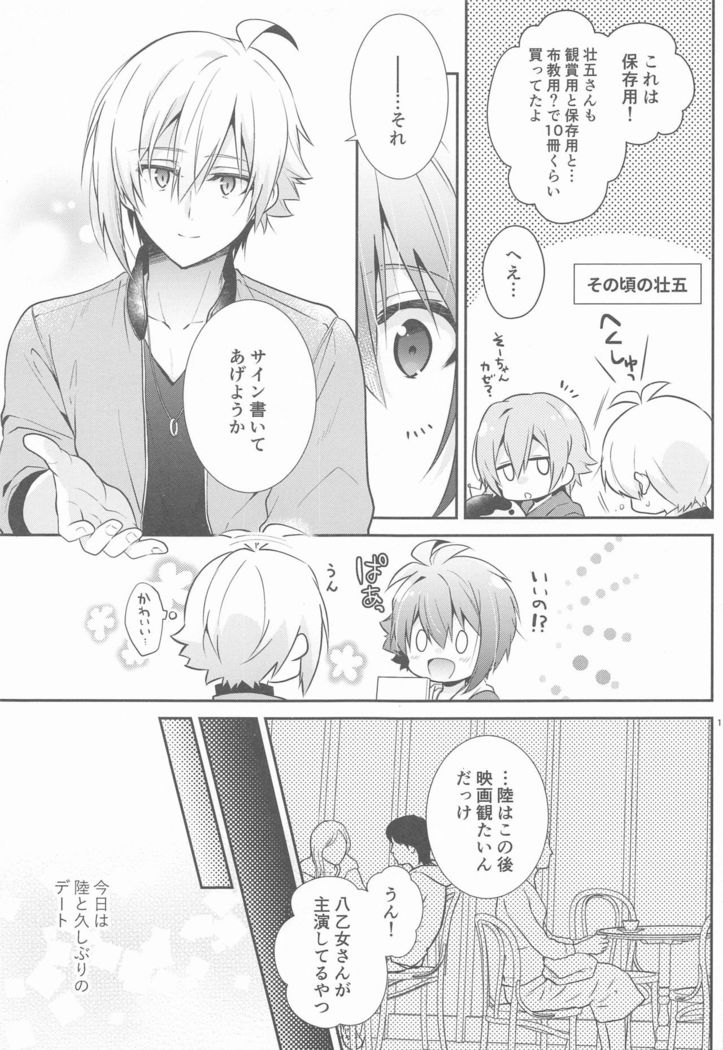 Kanau nara, Kimi to Futari Another Story