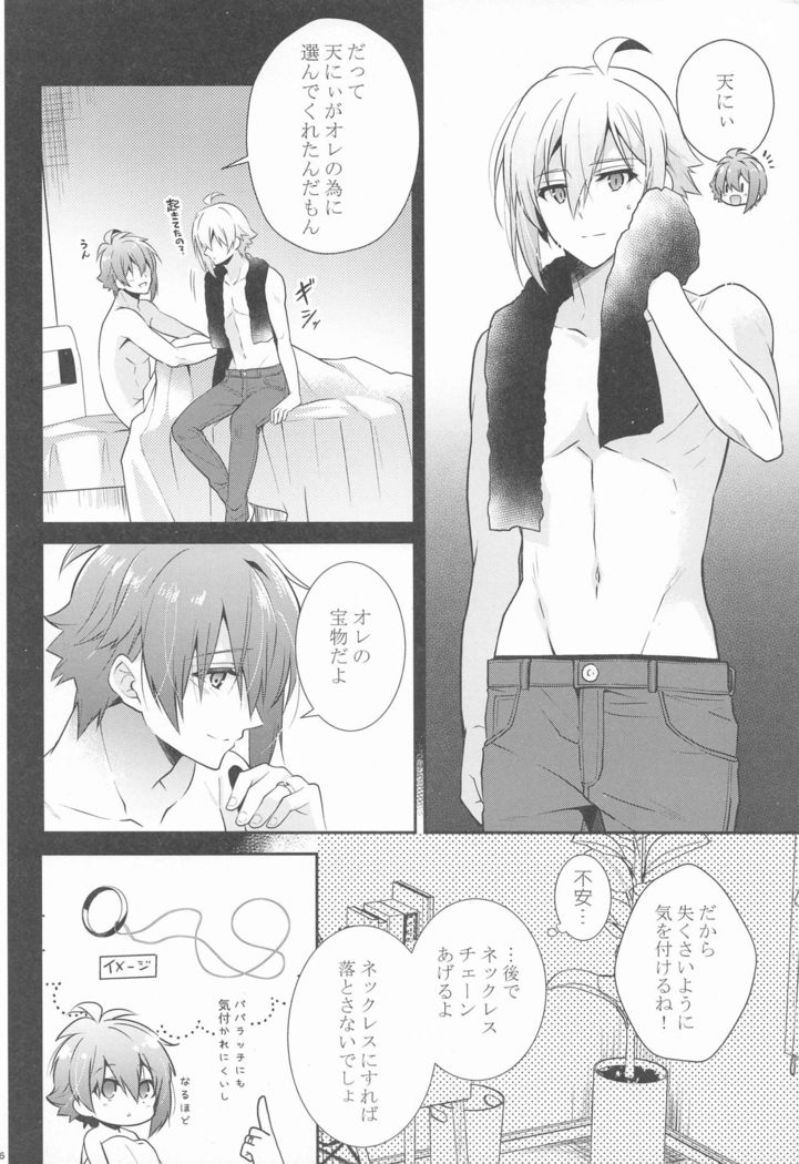 Kanau nara, Kimi to Futari Another Story
