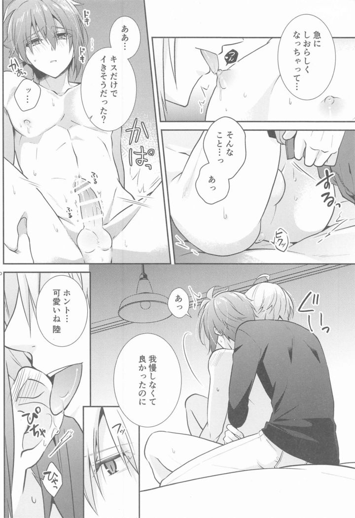 Kanau nara, Kimi to Futari Another Story