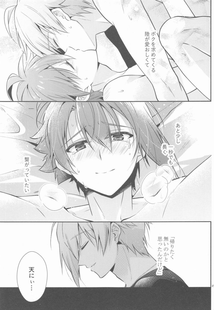 Kanau nara, Kimi to Futari Another Story