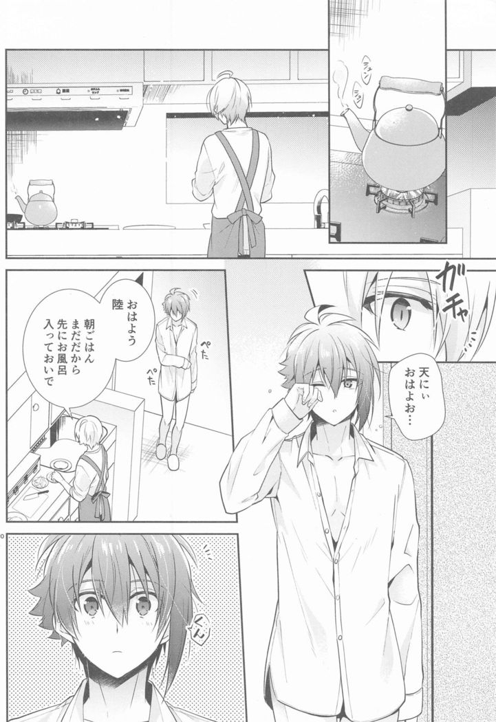 Kanau nara, Kimi to Futari Another Story