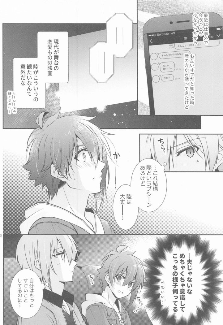 Kanau nara, Kimi to Futari Another Story
