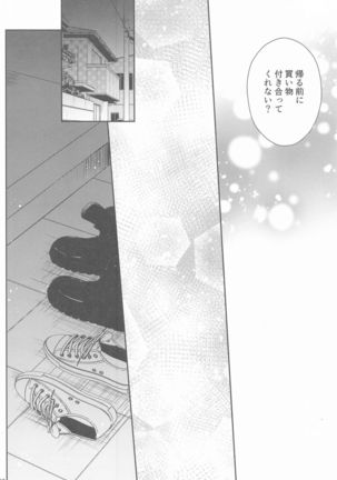 Kanau nara, Kimi to Futari Another Story Page #18