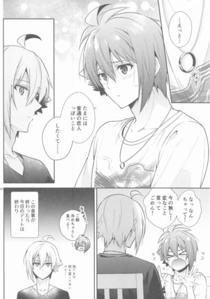 Kanau nara, Kimi to Futari Another Story Page #16