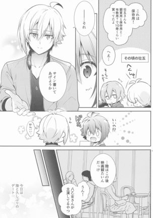 Kanau nara, Kimi to Futari Another Story Page #11