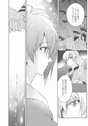 Kanau nara, Kimi to Futari Another Story Page #13