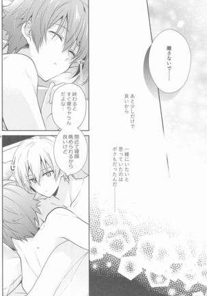 Kanau nara, Kimi to Futari Another Story Page #28