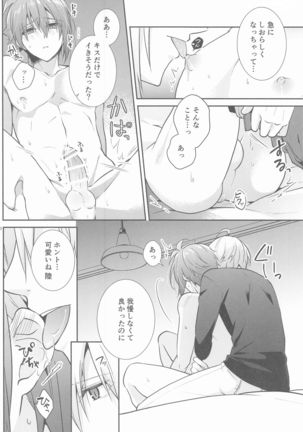 Kanau nara, Kimi to Futari Another Story Page #20