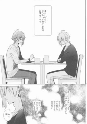 Kanau nara, Kimi to Futari Another Story Page #17