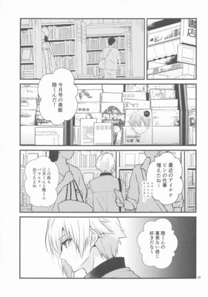Kanau nara, Kimi to Futari Another Story Page #9