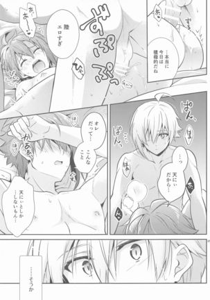 Kanau nara, Kimi to Futari Another Story Page #25