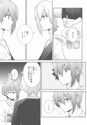 Kanau nara, Kimi to Futari Another Story Page #15