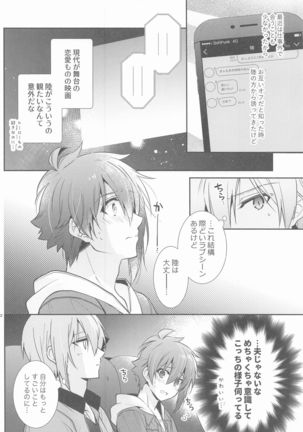 Kanau nara, Kimi to Futari Another Story Page #12