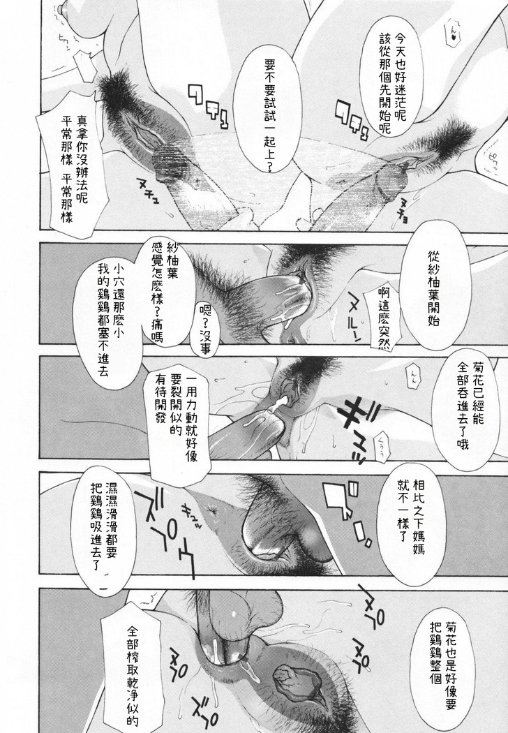 Nakadashi Hitozuma Kai