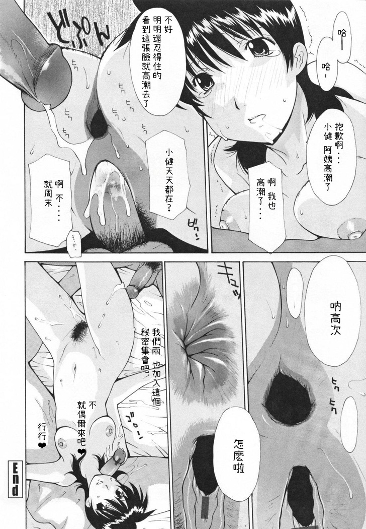 Nakadashi Hitozuma Kai