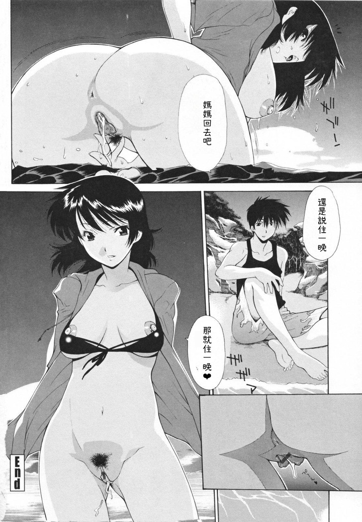 Nakadashi Hitozuma Kai