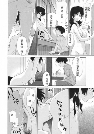 Nakadashi Hitozuma Kai - Page 151