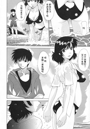 Nakadashi Hitozuma Kai - Page 177