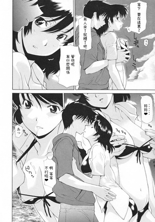 Nakadashi Hitozuma Kai - Page 179