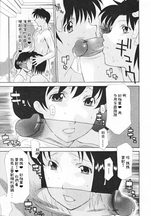 Nakadashi Hitozuma Kai - Page 70