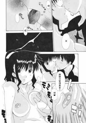 Nakadashi Hitozuma Kai - Page 131