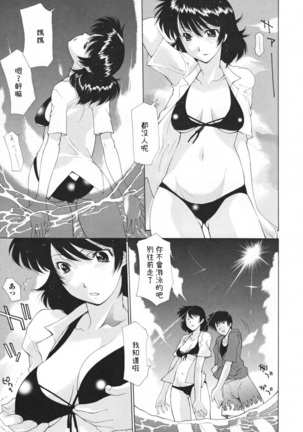 Nakadashi Hitozuma Kai - Page 178