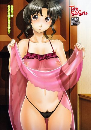 Nakadashi Hitozuma Kai - Page 16