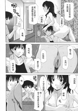 Nakadashi Hitozuma Kai - Page 149