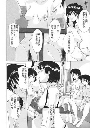 Nakadashi Hitozuma Kai - Page 51