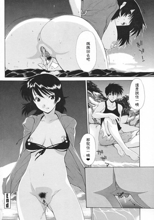 Nakadashi Hitozuma Kai - Page 191