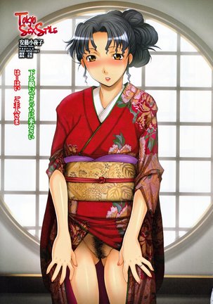 Nakadashi Hitozuma Kai - Page 24
