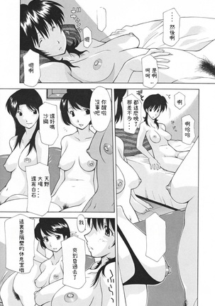 Nakadashi Hitozuma Kai - Page 50
