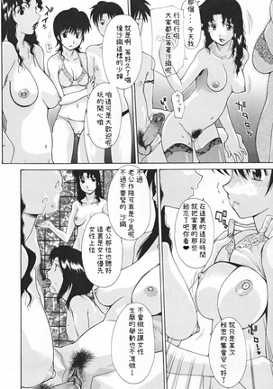 Nakadashi Hitozuma Kai - Page 35
