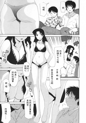 Nakadashi Hitozuma Kai - Page 114