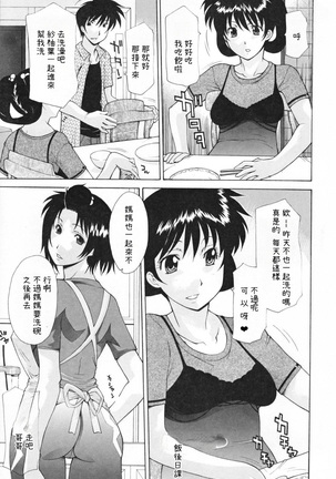 Nakadashi Hitozuma Kai - Page 64