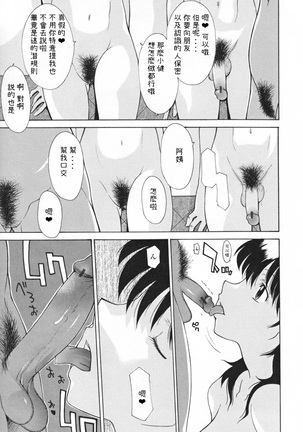 Nakadashi Hitozuma Kai - Page 56