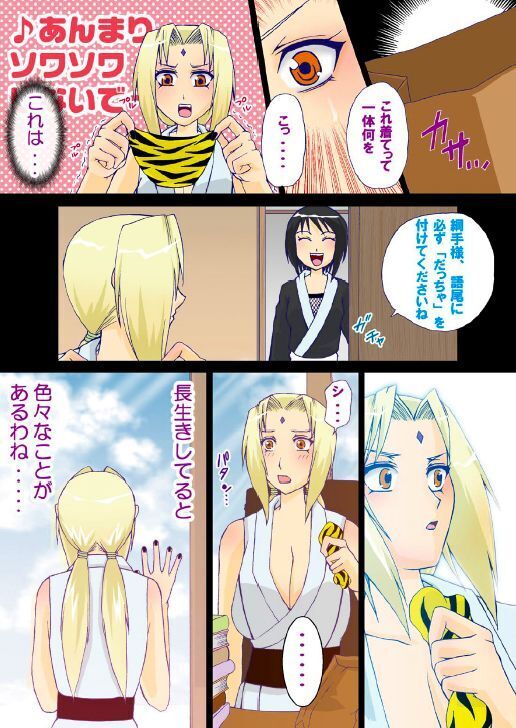 Tsunade No Anal