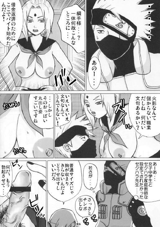 Tsunade No Anal