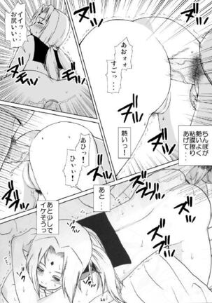 Tsunade No Anal Page #15