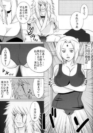 Tsunade No Anal Page #23