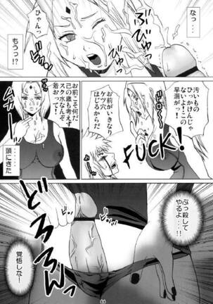 Tsunade No Anal Page #25