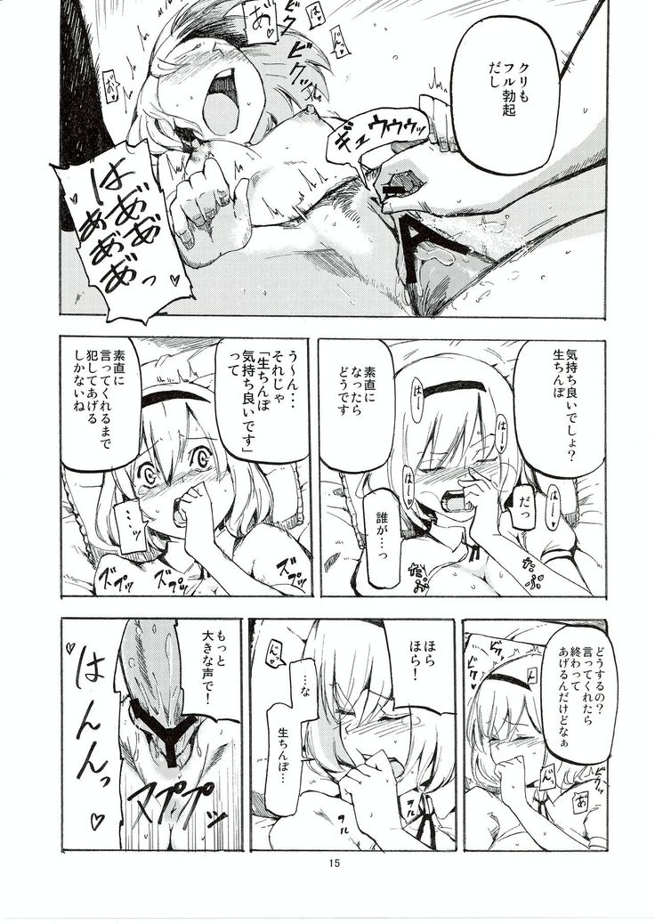 Netorare Alice
