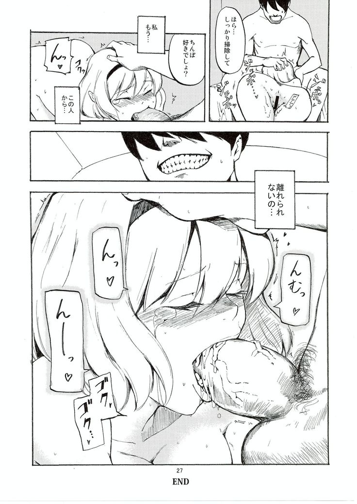 Netorare Alice