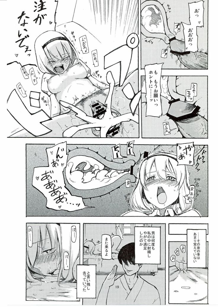 Netorare Alice