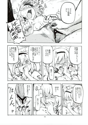 Netorare Alice Page #17