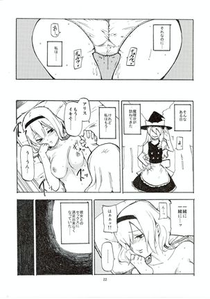 Netorare Alice Page #24